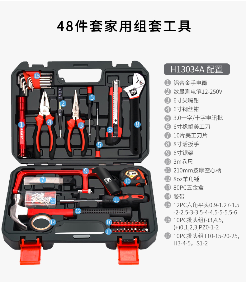 家庭DIY手動(dòng)五金小工具組合套裝