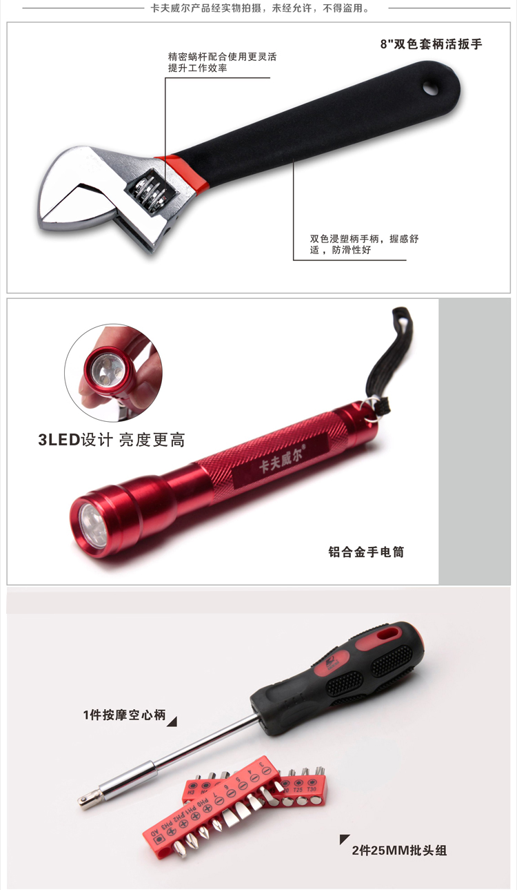 家用手動(dòng)小工具,手電筒,綜合塑料盒工具套裝