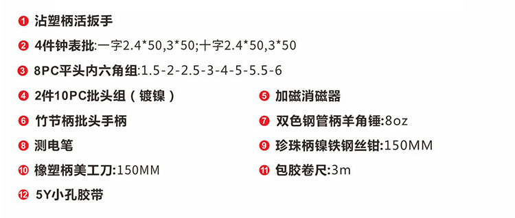 家用工具,家用工具箱,工具箱套裝