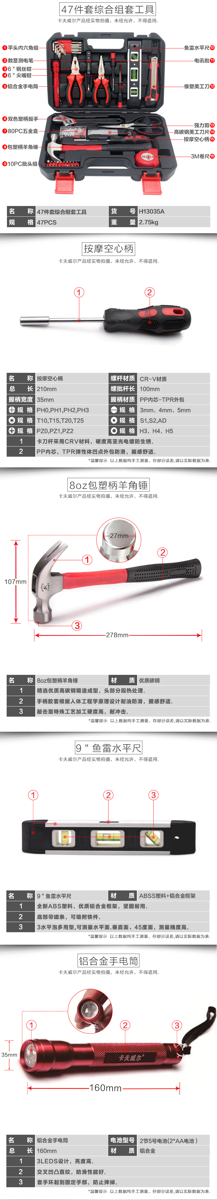 卡夫威爾工具箱,五金套裝工具定制廠家