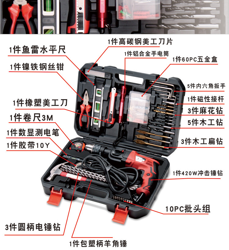 電鉆廠家,電錘工具套裝,電鉆套裝