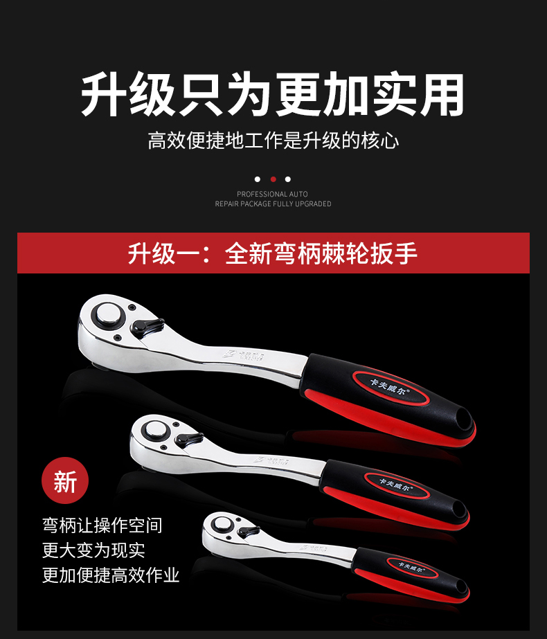 汽車修理工具,汽修工具箱,卡夫威爾