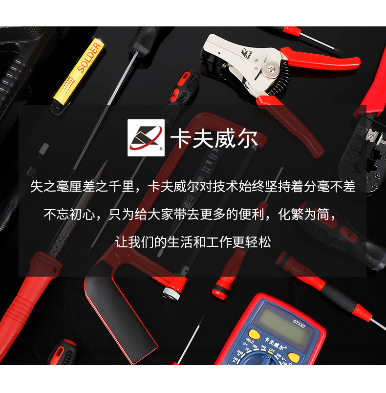 五金套裝工具,工具套裝,電訊工具套裝