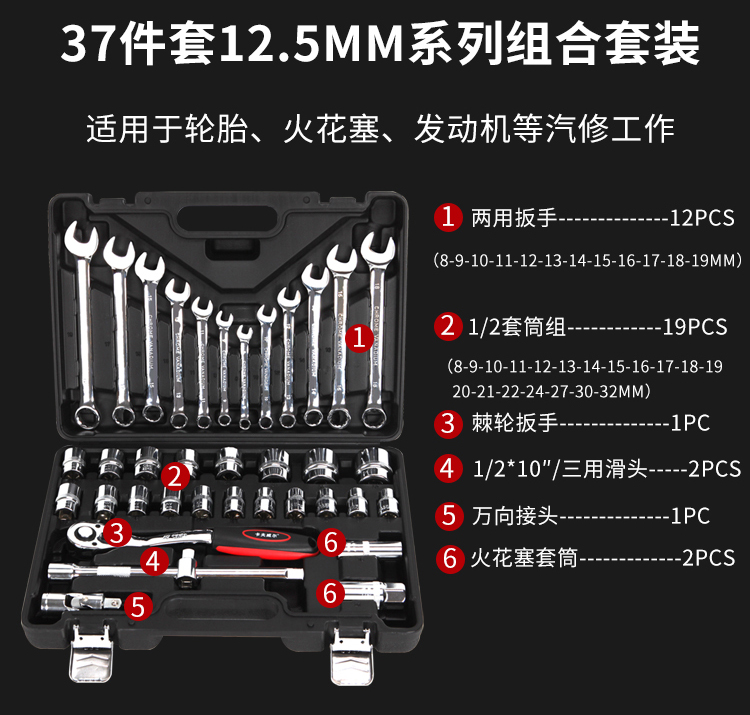 修車工具套筒扳手套裝