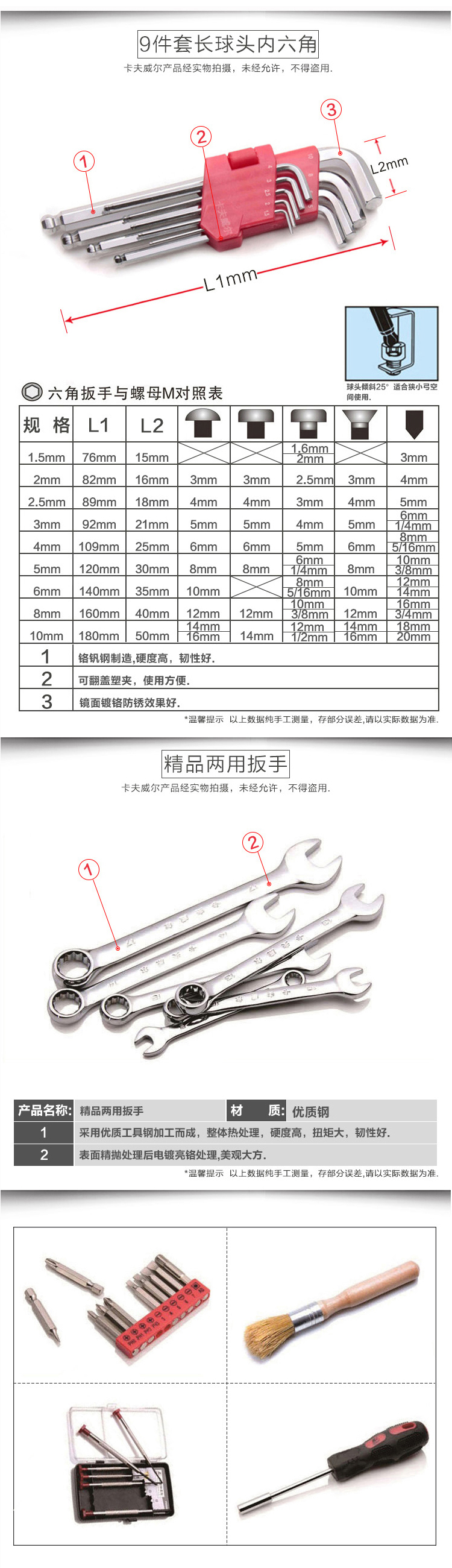 內(nèi)六角扳手,工具箱