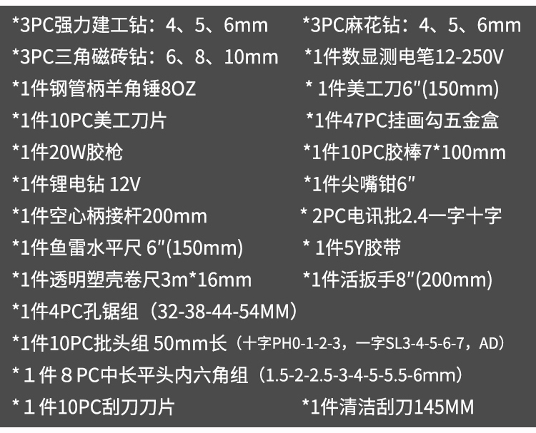 電鉆工具套裝,家用工具,電鉆工具箱