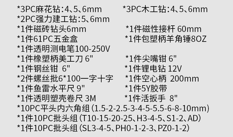 家用手電鉆套裝,多功能電鉆套裝,工具套裝